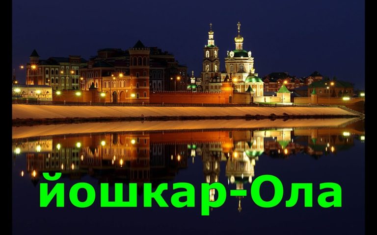 Рабочий дом в Йошкар-оле