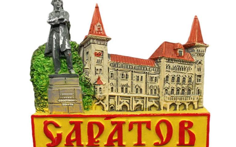 Рабочий Дом Саратов