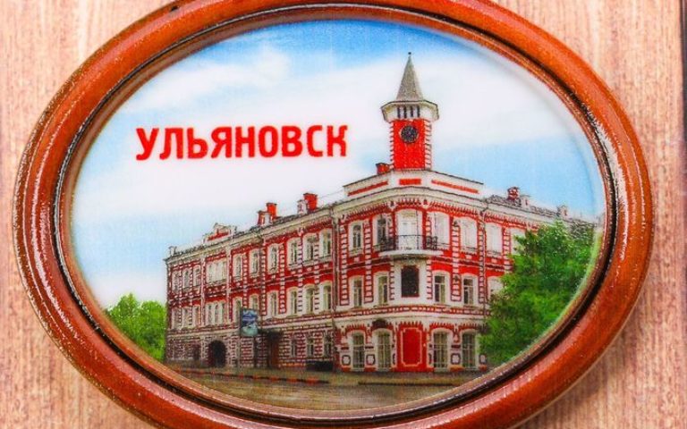 Рабочий Дом Ульяновск