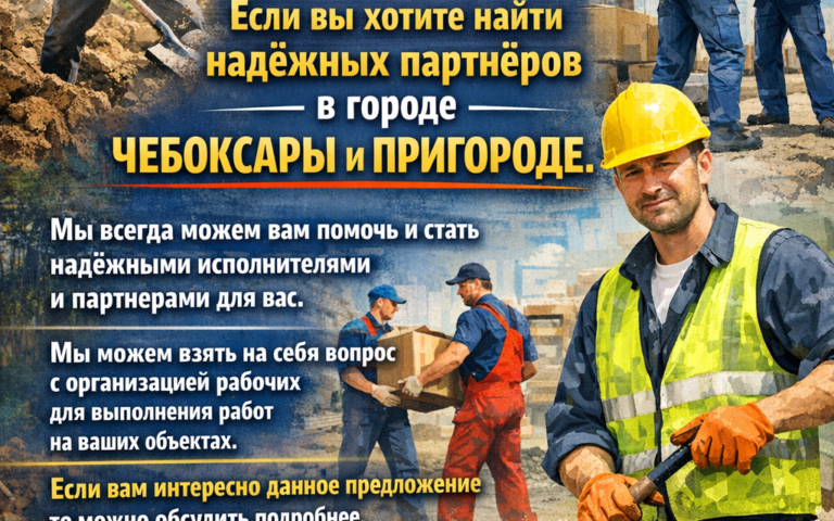 Рабочий дом в Чебоксарах: новая жизнь, стабильная работа и поддержка